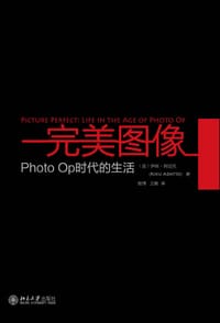完美图像 - [美]伊库·阿达拖