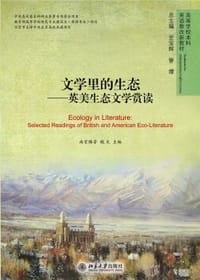 文学里的生态--英美生态文学赏读