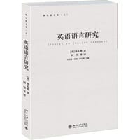 英语语言研究 - [英]韩礼德