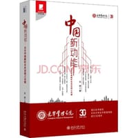 中国新动能 - 焦建