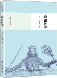 政治神学