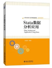 书籍 Stata数据分析应用的封面