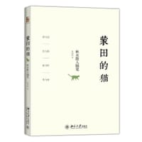书籍 蒙田的猫的封面