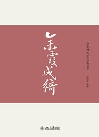 余霞成绮