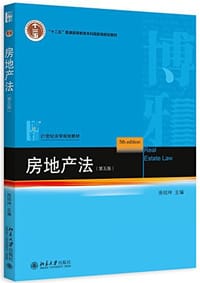 "十二五"普通高等教育本科国家级规划教材·21世纪法学规划教材 - 无名图书