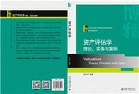 书籍 CEO内部控制：基业长青的奠基石的封面