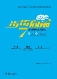 步步向前 - 李　梅