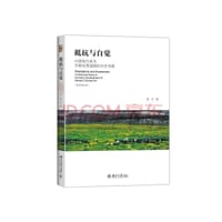 抵抗与自觉 - 莫艾