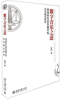 数字音乐之道 - 熊琦