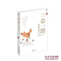 一带一路”：从愿景到行动