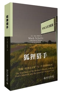 狐狸猎手 - [美]马克•舒尔茨