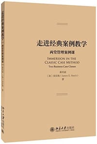 走进经典案例教学 - 慕凤丽