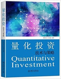 书籍 量化投资的封面
