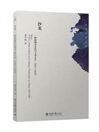 沙龙 - 费冬梅