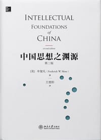 中国思想之渊源