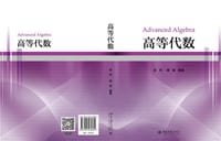 高等代数 - 安军