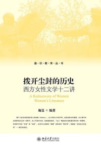 拨开尘封的历史