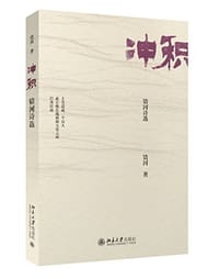 冲积 - 错河
