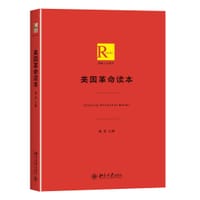美国革命读本