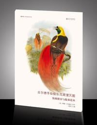 古尔德手绘极乐鸟高清大图