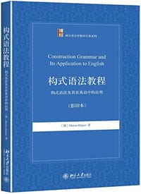 构式语法教程