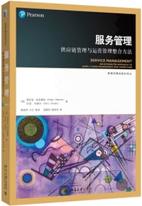 服务管理 - 森吉兹·哈克塞弗