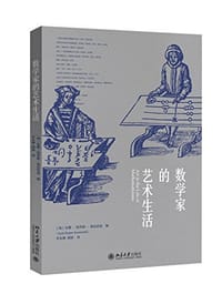 数学家的艺术生活 - Anna Kepes