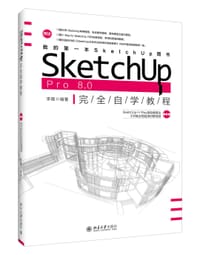 书籍 SketchUp Pro 8.0 完全自学教程的封面