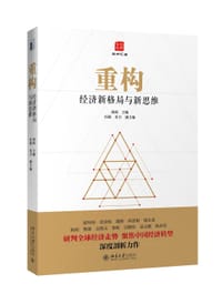 重构