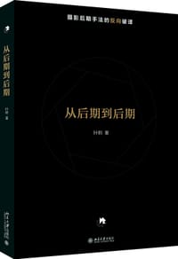从后期到后期 - 叶明