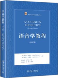 语音学教程