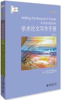 学术论文写作手册(第8版)(英文影印版)