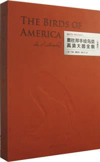 奥杜邦手绘鸟类高清大图全集 - [美]蕾切尔•萨斯曼