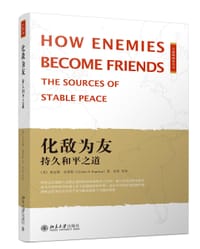 化敌为友 - ﹝美﹞查尔斯•库普乾