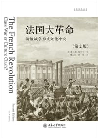 法国大革命 (第2版) - [英] T. C. W. 布兰宁（T. C. W. Blanning）