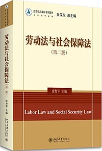 法学精品课程系列教材·社会法学系列 - 无名图书