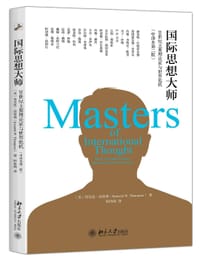 国际思想大师 - [美] 肯尼斯·汤普森 (Kenneth W. Thompson)