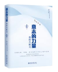意志的力量 - 弗兰克•哈多克