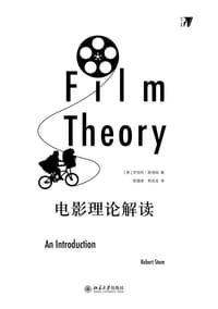 电影理论解读 - [美]罗伯特·斯塔姆