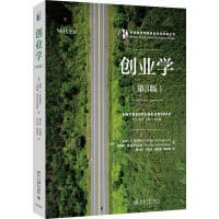 创业学