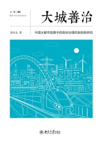 大城善治