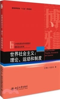 世界社会主义