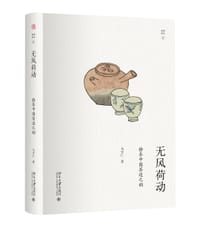无风荷动