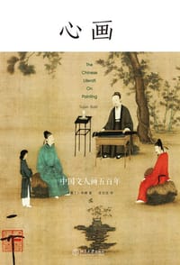 心画