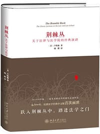 荆棘丛 - 卢埃林