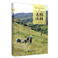 无痕山林 - [美]杰弗里·马里恩