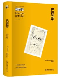 巴塔耶 - [美]斯图尔特·肯德尔