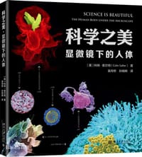 科学之美 - [英]科林.索尔特