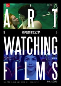 看电影的艺术（第8版）