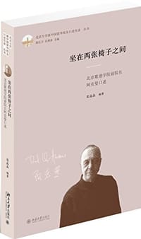 坐在两张椅子之间 - 梁晶晶